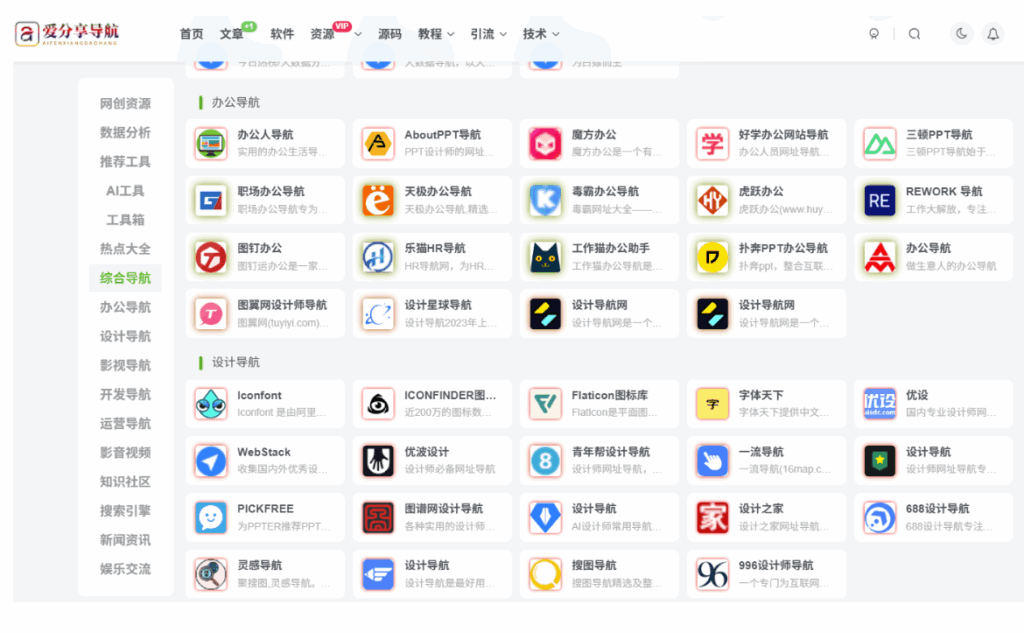 图片[1]-优质股票学习网站导航，助力股民成长与进步-爱分享导航