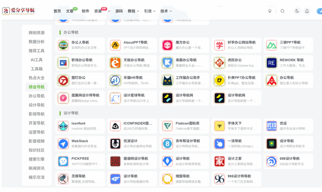 图片[1]-精准股票学习网站导航，满足不同层次需求-爱分享导航