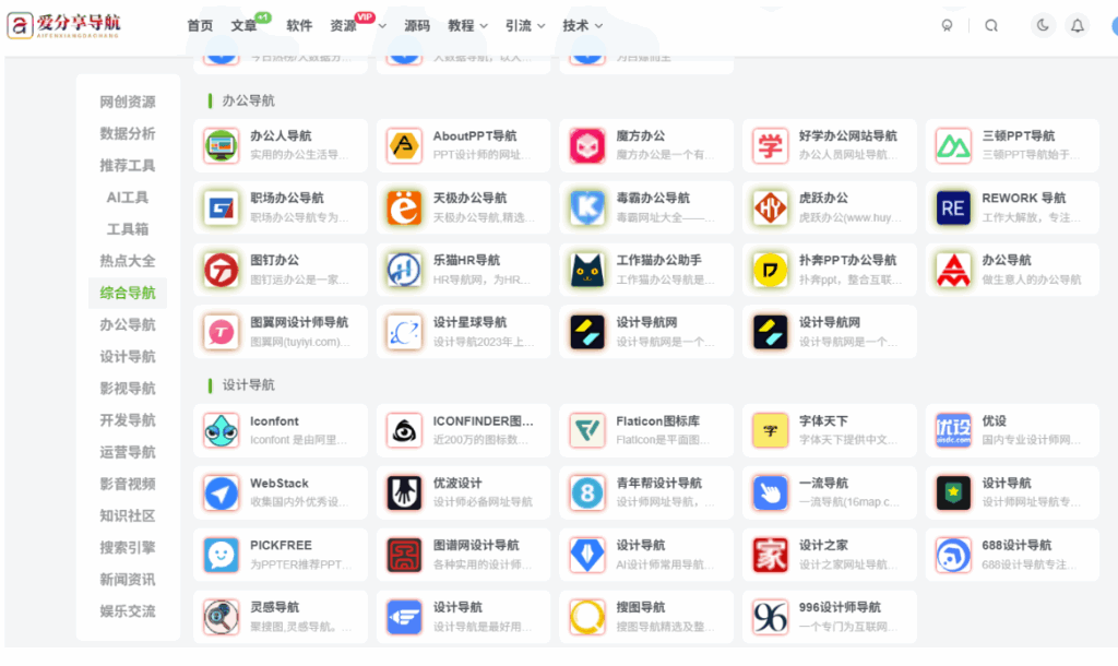 图片[1]-股票学习网站导航：从理论到实践的学习桥梁-爱分享导航