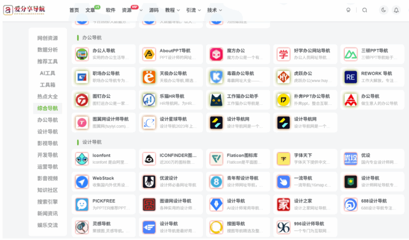网址导航首页SEO优化策略，提高网站曝光率-爱分享导航