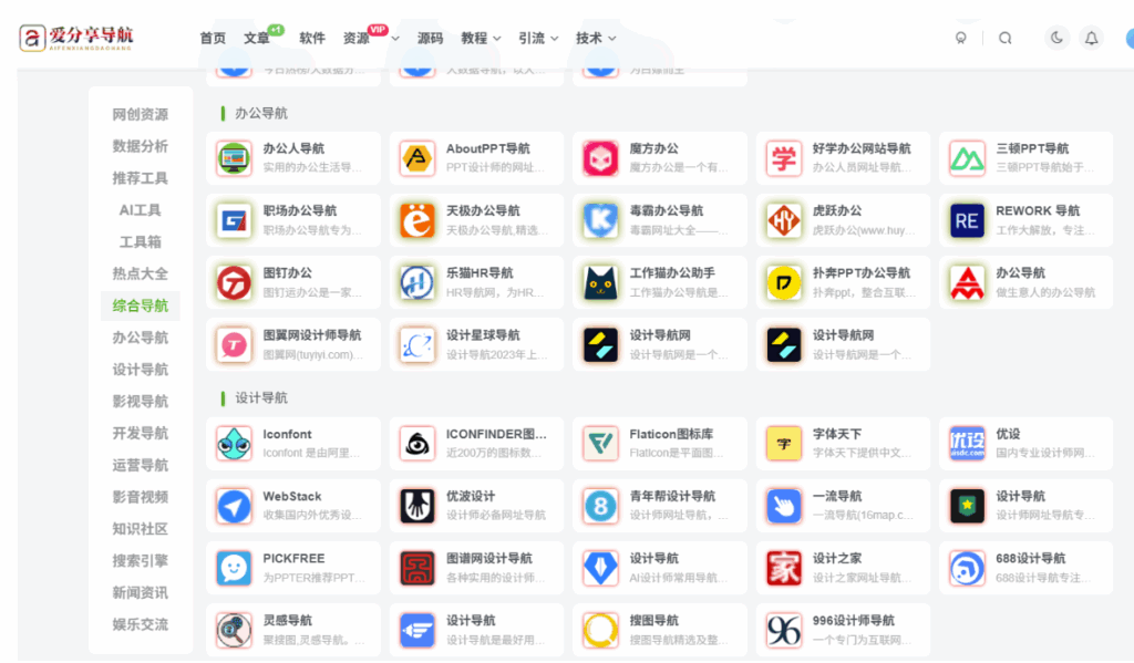图片[1]-为什么众多用户青睐 UC 网址导航官网-爱分享导航
