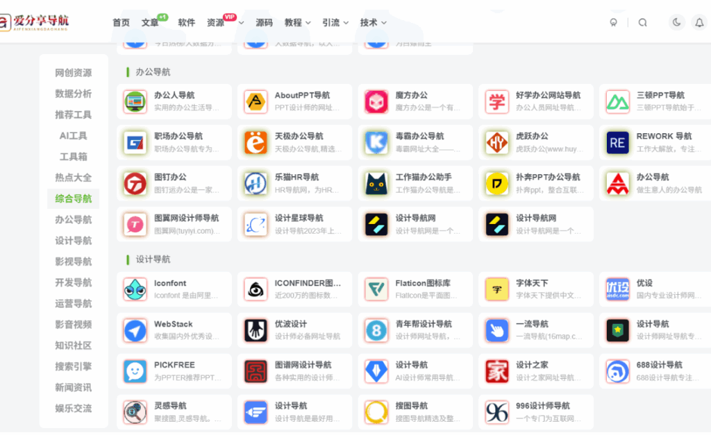 图片[1]-利用 UC 网址导航官网提升网络浏览效率的方法-爱分享导航