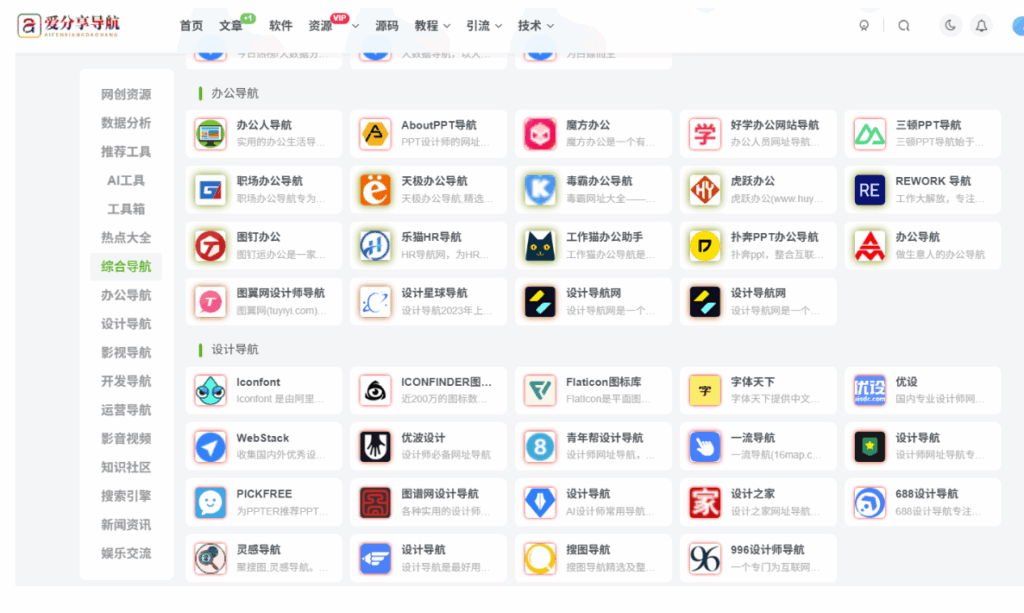 图片[1]-畅享网络生活，从了解 UC 网址导航官网开始-爱分享导航
