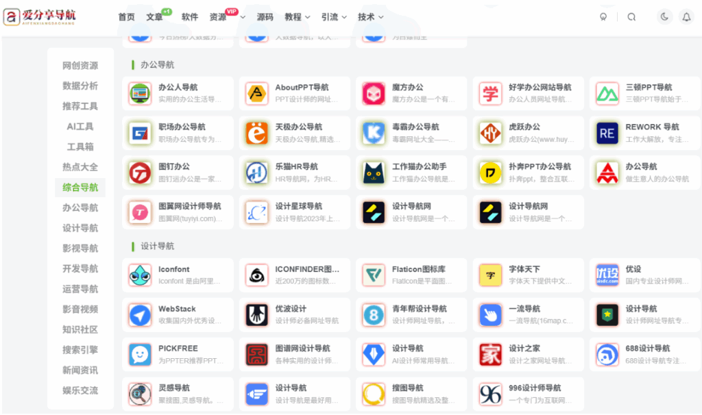 图片[1]-美女家居装饰灵感网站导航，打造理想生活空间-爱分享导航