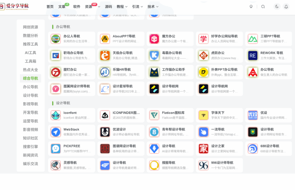 图片[1]-经典影片超清在线观看，网址导航全收录-爱分享导航