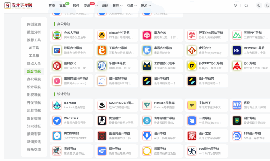 图片[1]-个性化网址导航首页设置指南，让你的网络生活更便捷-爱分享导航