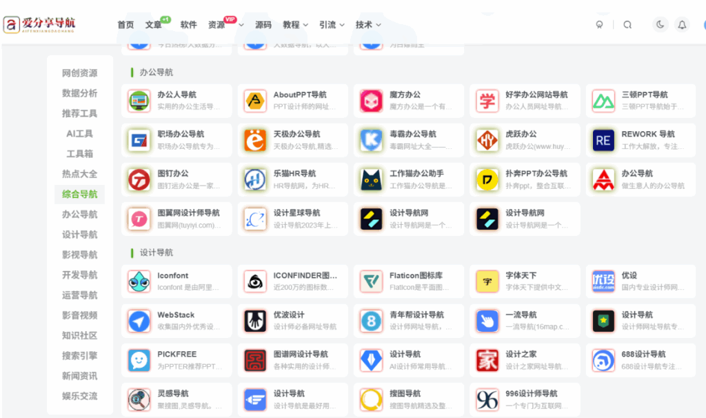 图片[1]-语言学习加速器，多语种学习资源整合的一个网址导航-爱分享导航