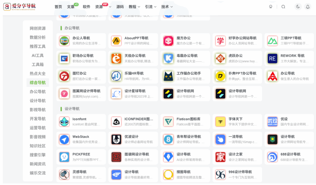 图片[1]-借助猪八戒网站导航，搞定营销推广服务-爱分享导航