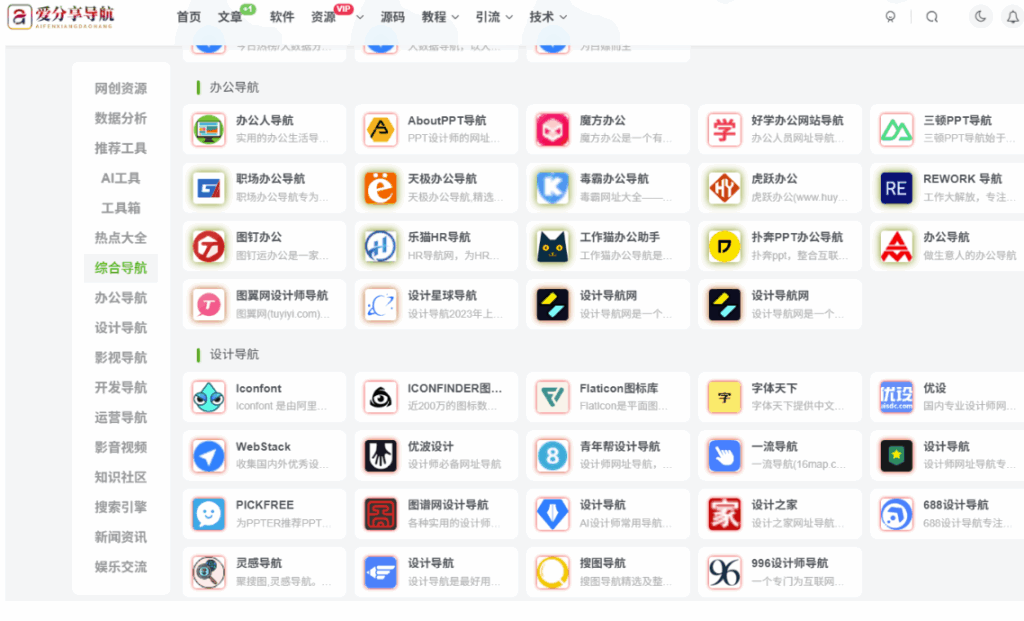 图片[1]-猪八戒网站导航大揭秘：如何精准找到所需服务-爱分享导航