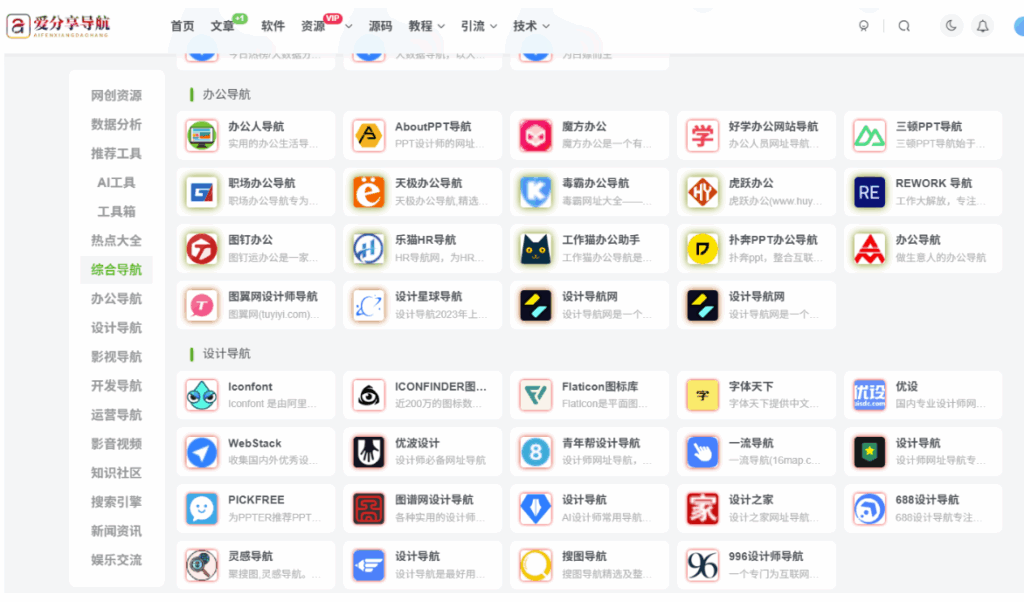 图片[1]-化妆品网站导航秘籍，教你挑对产品省大钱-爱分享导航