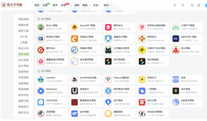 探秘博士网站导航，助力科研之旅起航-爱分享导航