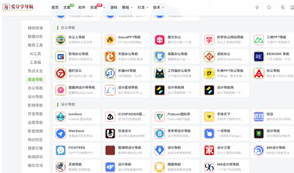 图片[1]-解读化妆品网站导航，读懂美妆产品的奥秘-爱分享导航