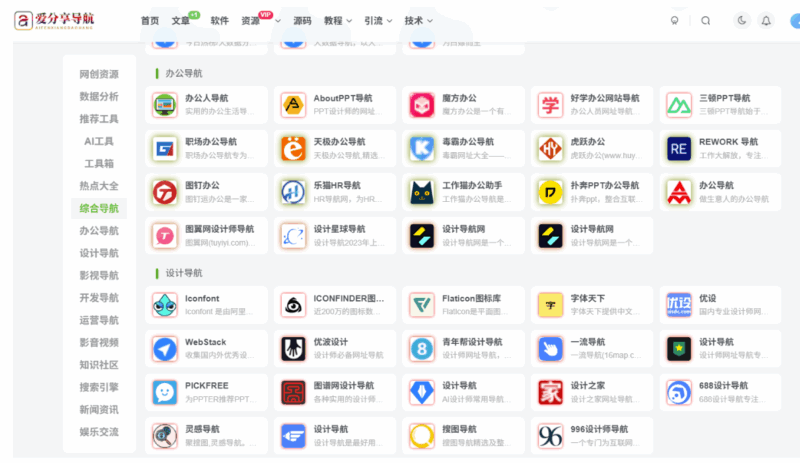 教育机构官方网址导航，助你快速查找学校官网-爱分享导航