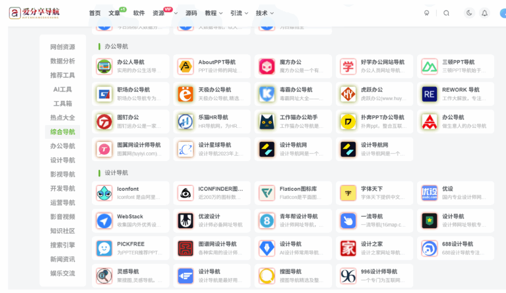 图片[1]-教育机构官方网址导航，助你快速查找学校官网-爱分享导航