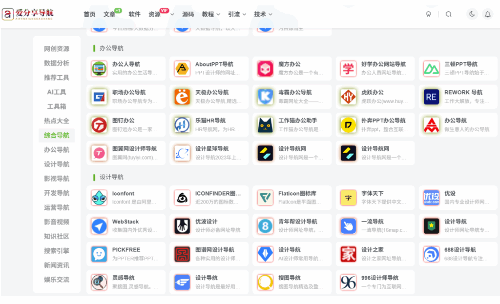 图片[1]-UC浏览器网址导航功能全解析，助你快速找资源-爱分享导航