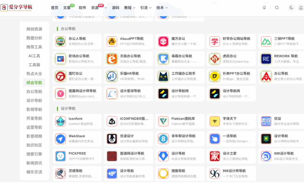 图片[1]-三步搞定网址导航下载，轻松上网冲浪-爱分享导航