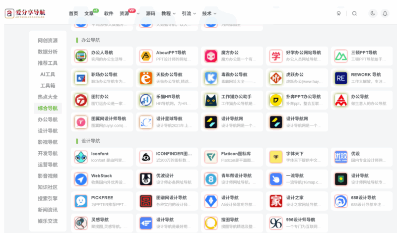 如何在谷歌网站导航中进行高级搜索-爱分享导航