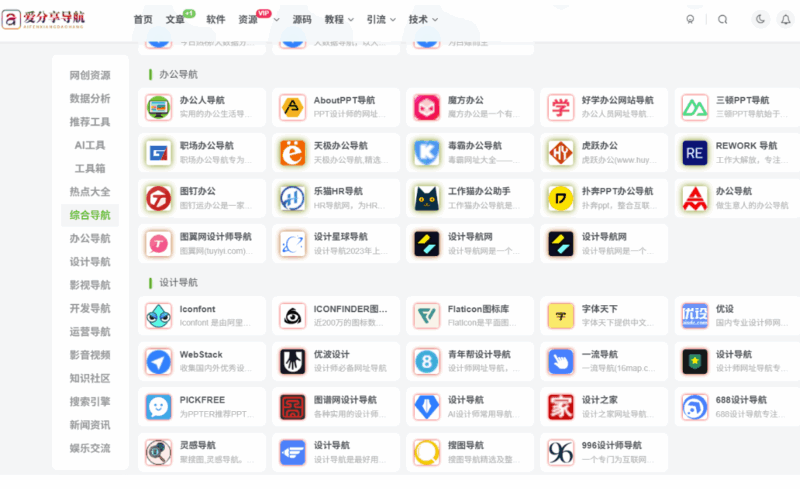 美女摄影作品集网站导航，镜头下的艺术之美-爱分享导航