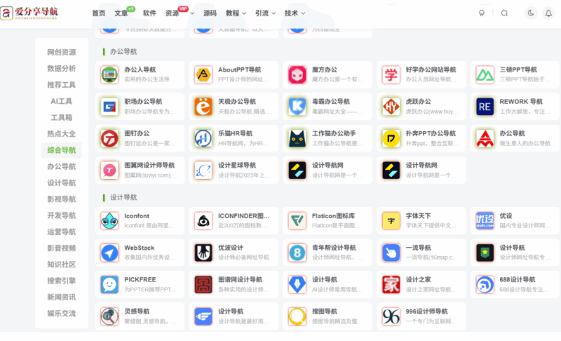 如何在猪八戒网站导航中筛选优质设计服务-爱分享导航