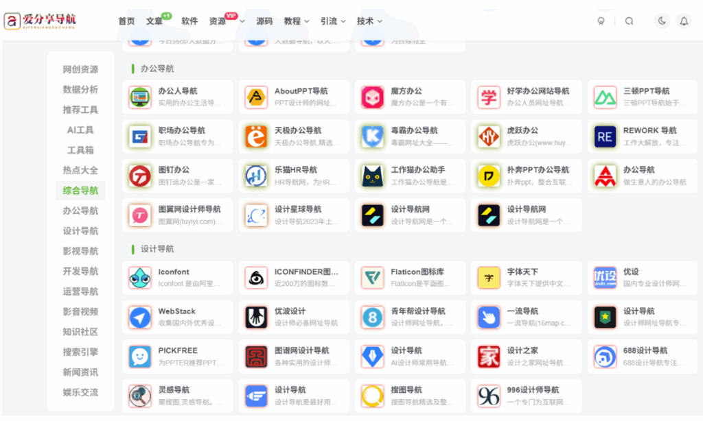 图片[1]-美女网站导航全攻略，精选优质站点大公开-爱分享导航