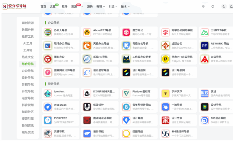 选对手机网址导航：探究手机网址导航哪个好的关键要素-爱分享导航