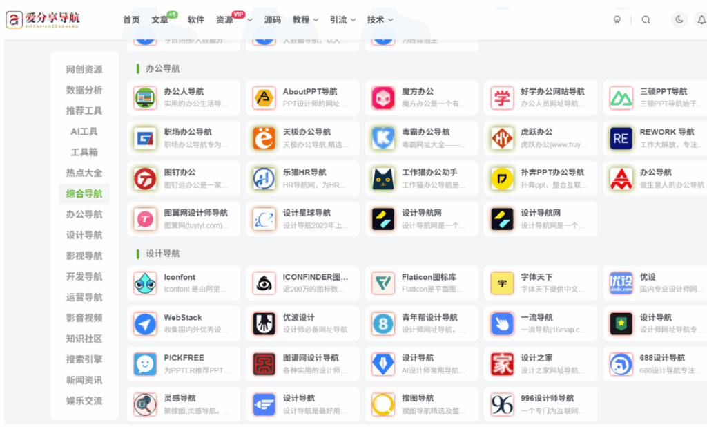 图片[1]-UC浏览器网址导航隐藏功能大揭秘，你知道吗？-爱分享导航