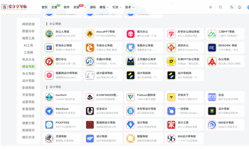 图片[1]-UC浏览器网址导航设置技巧，打造个性化首页-爱分享导航