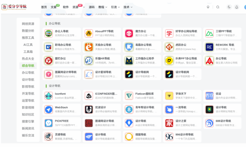 UC浏览器网址导航功能全解析，助你快速找资源-爱分享导航
