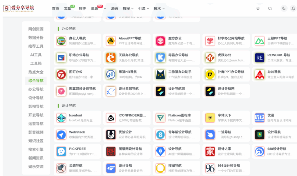 图片[1]-专业评测：手机网址导航哪个好，谁是真正的领航者？-爱分享导航