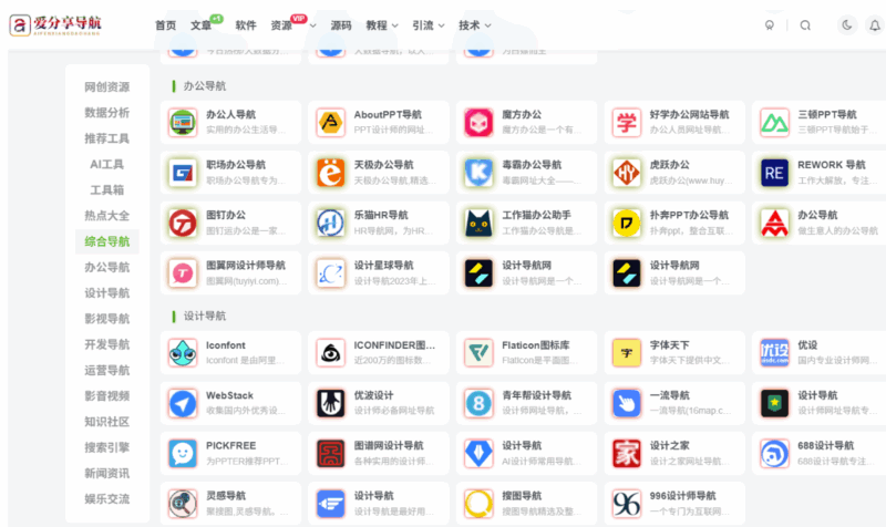 在移动端找路，手机网址导航哪个好？实用技巧与推荐-爱分享导航