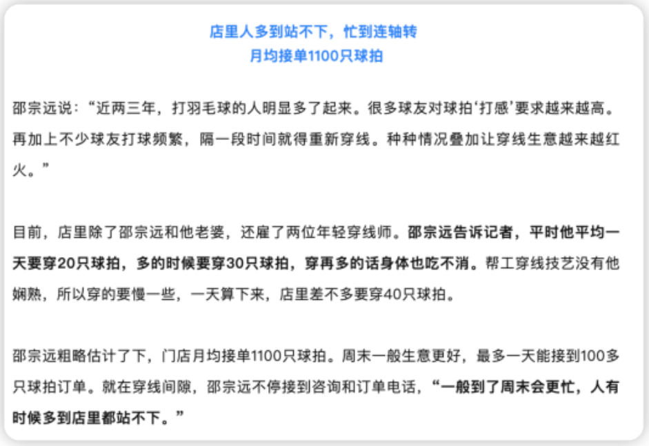图片[3]-穷人一直在富人制定的赛道上裸奔-爱分享导航