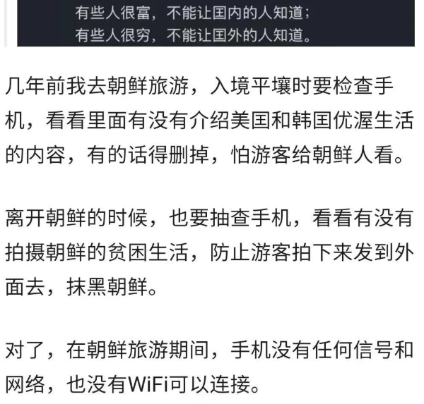 图片[2]-去一次朝鲜_我可以吹一辈子-爱分享导航