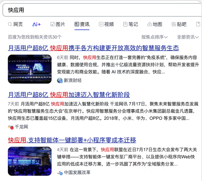 图片[3]-为什么我坚决不用国产手机？-爱分享导航