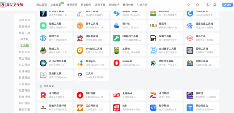 跟着导航走，畅享化妆品团购网站的无限优惠-爱分享导航