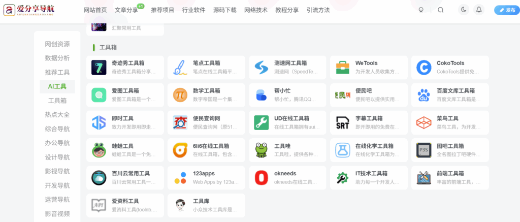 图片[1]-利用猪八戒网站导航挑选靠谱的财务审计服务-爱分享导航