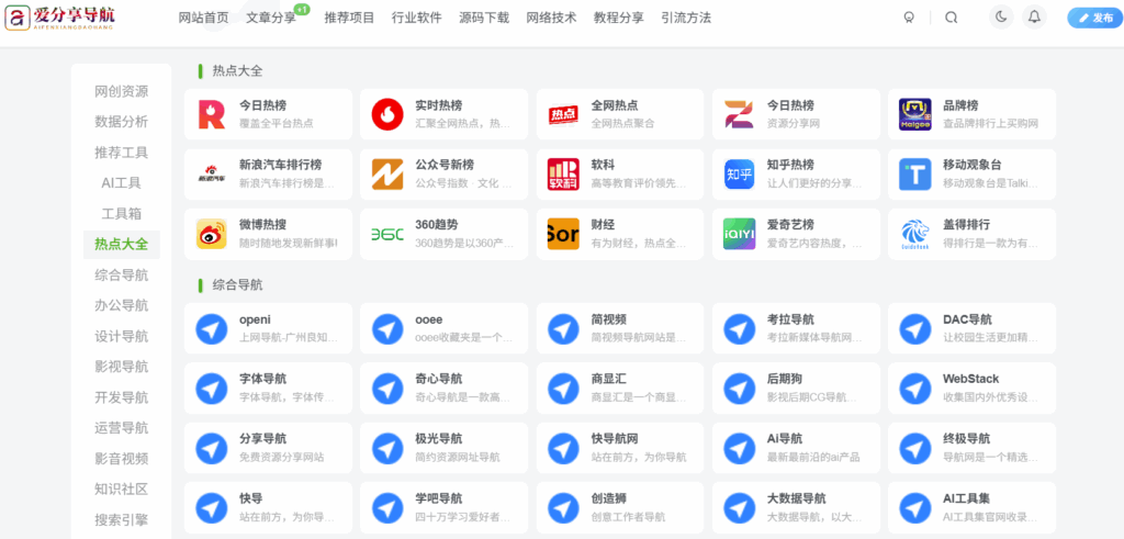 图片[1]-UC 网站导航在移动办公中的应用-爱分享导航