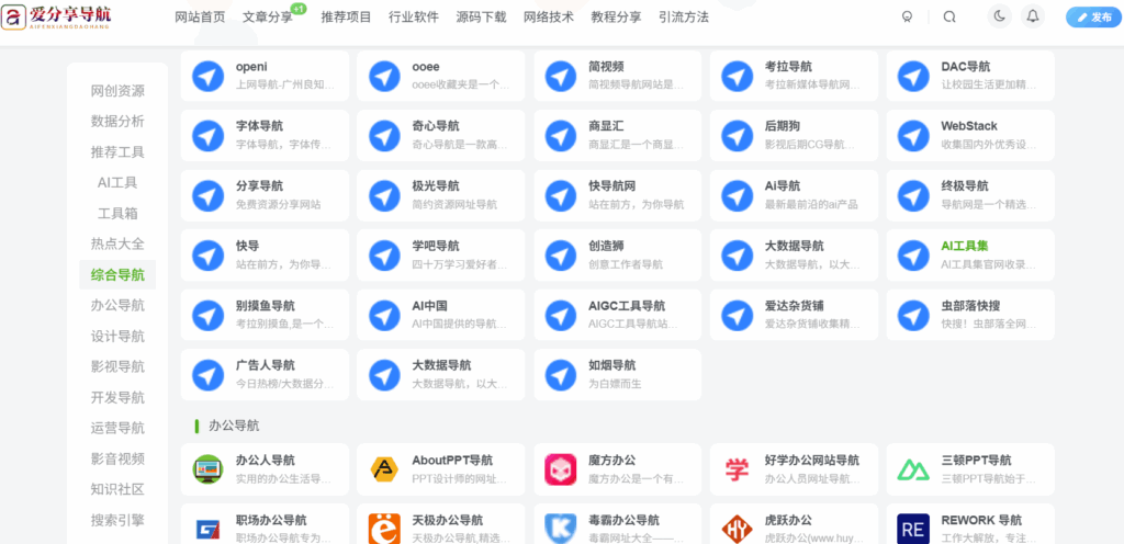 图片[1]-男性热衷有声小说网站导航，热血冒险不停歇-爱分享导航
