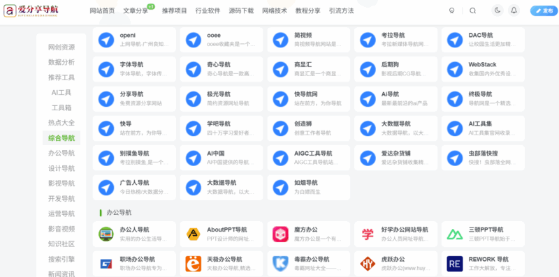 随时随地看影视，影视网址导航助你实现-爱分享导航