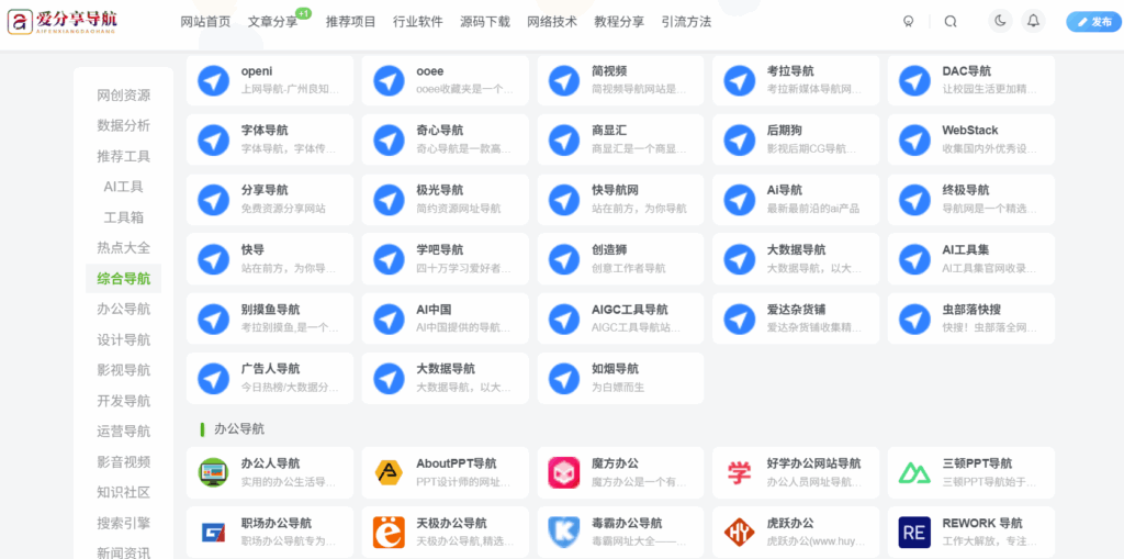 图片[1]-追剧观影攻略：什么网址导航能找到稀缺影视？-爱分享导航