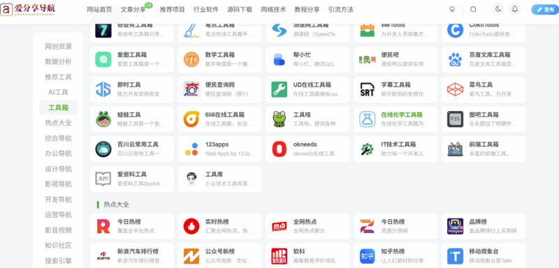 UC 网址导航下载安装，打造专属快捷上网入口-爱分享导航