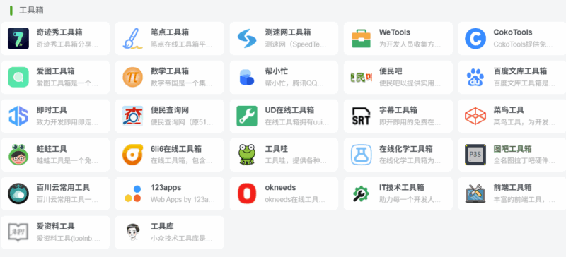 房地产官方平台导航，安居乐业从这里开始-爱分享导航