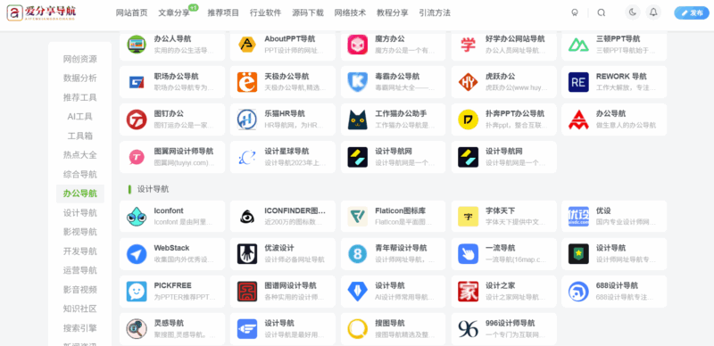 视频爱好者天堂：IE网址导航集成的主流视频平台入口-爱分享导航