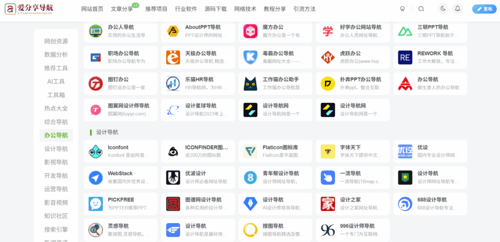 图片[1]-安全网址导航的浏览器兼容性如何？-爱分享导航