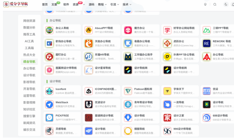 解读 UC 网址导航官网背后的技术创新与服务理念-爱分享导航