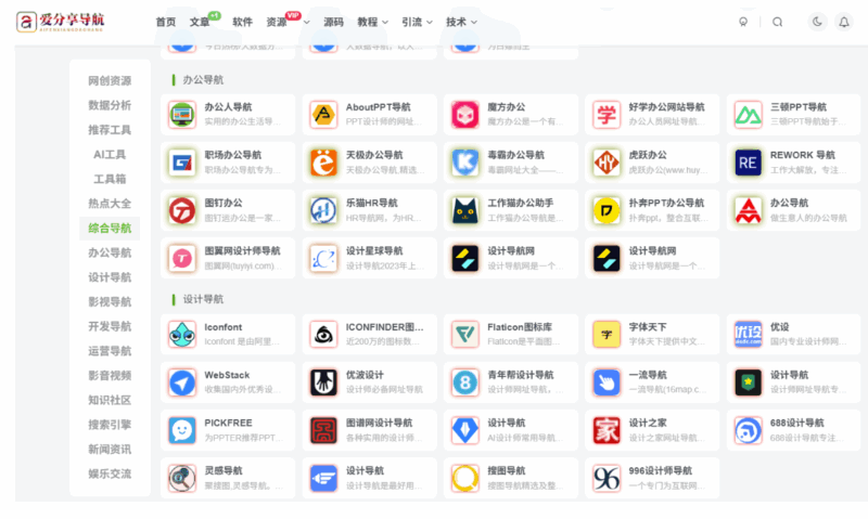 善用博士网站导航，拓宽学术研究视野-爱分享导航