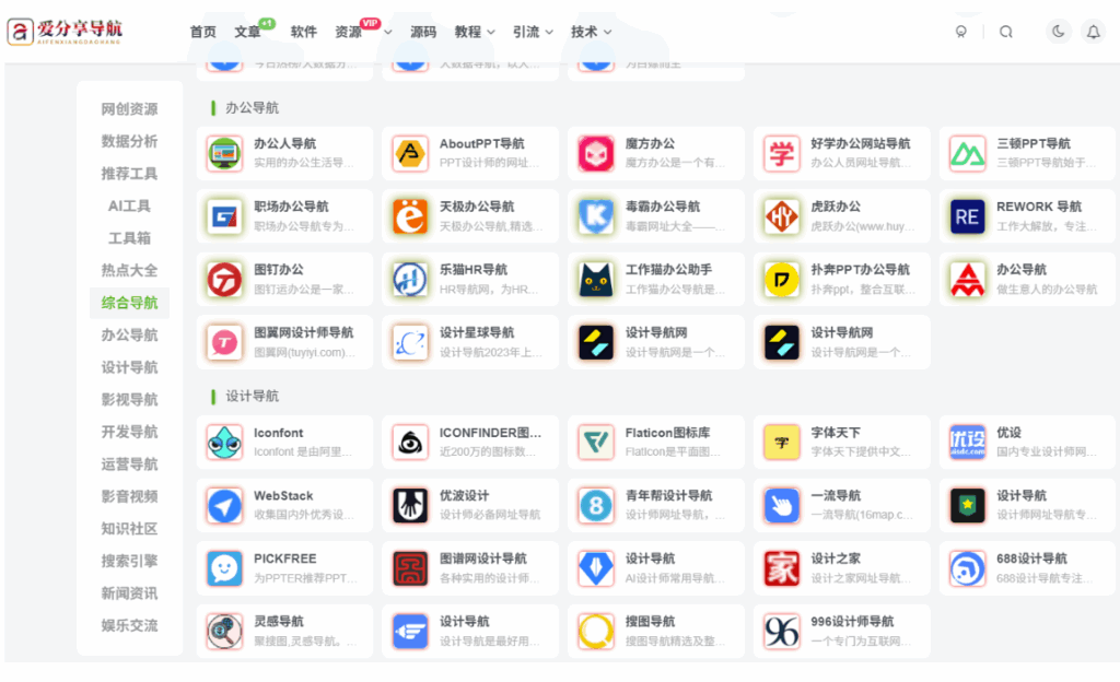 图片[1]-老年人专用手机网址导航哪个好用？贴心推荐来了-爱分享导航