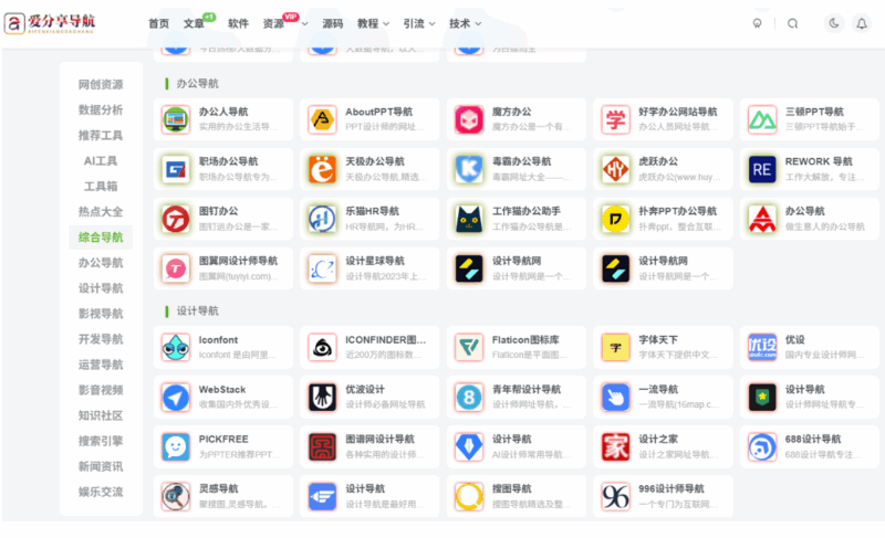如何借助博士网站导航提升科研效率？-爱分享导航