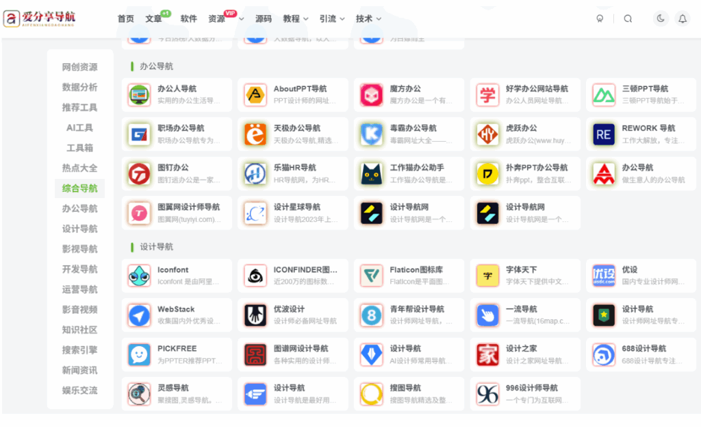 图片[1]-如何借助博士网站导航提升科研效率？-爱分享导航