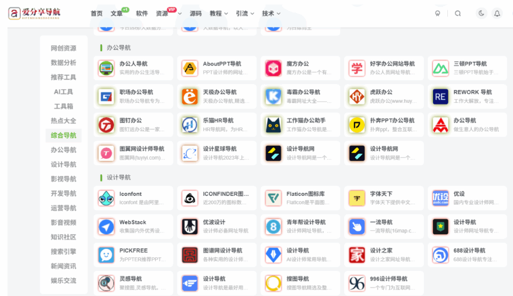图片[1]-化妆品网站导航之品牌特辑，邂逅小众宝藏美妆-爱分享导航