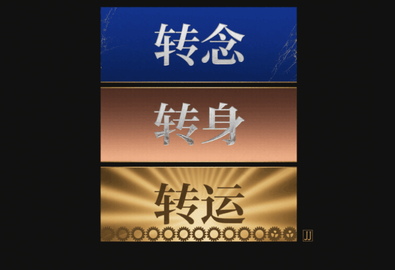 人到中年：转念，转身，方可转运-爱分享导航